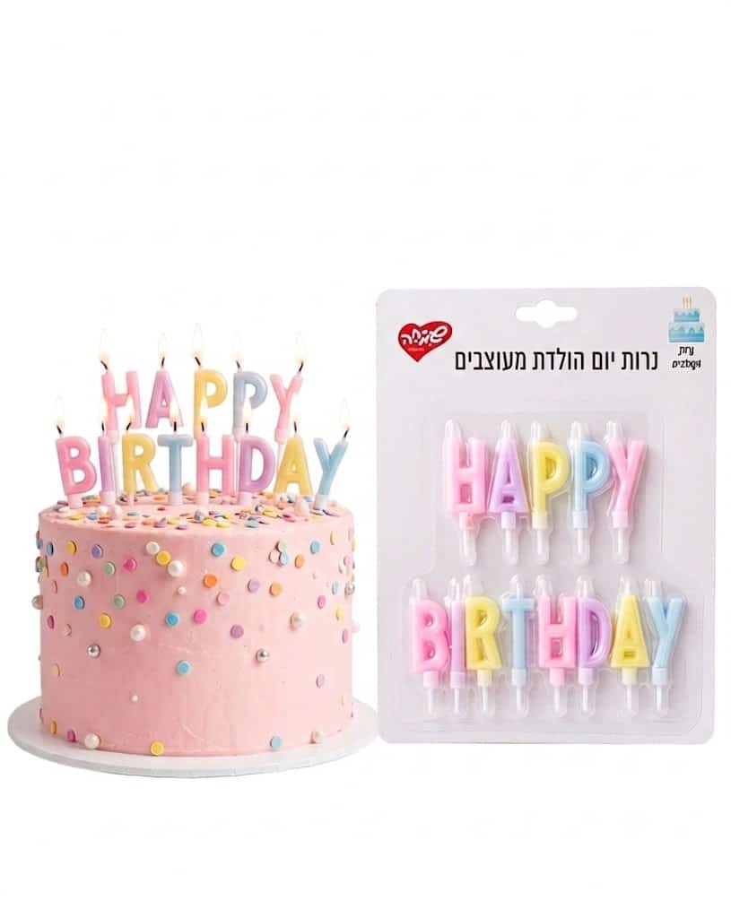 נרות אותיות HB פסטל צבעוני – תמונה 1